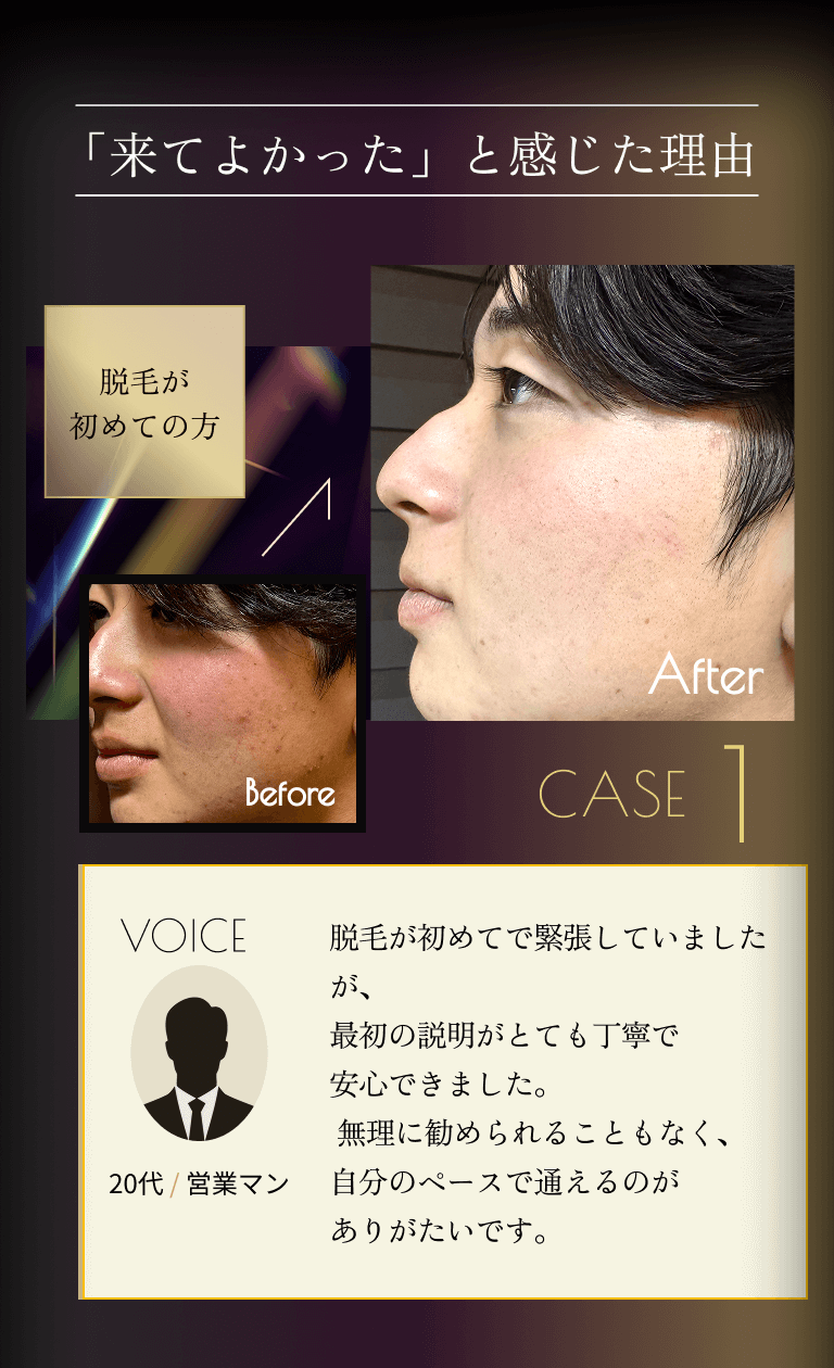 「来てよかった」と感じた理由